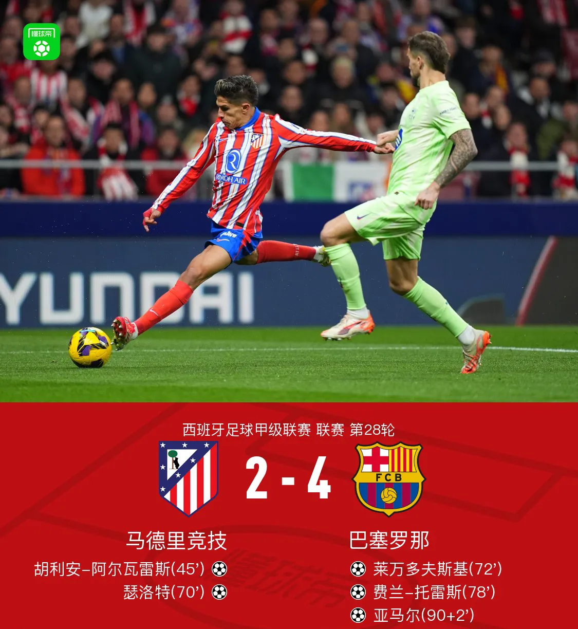 1112欧冠冠军是哪支球队的