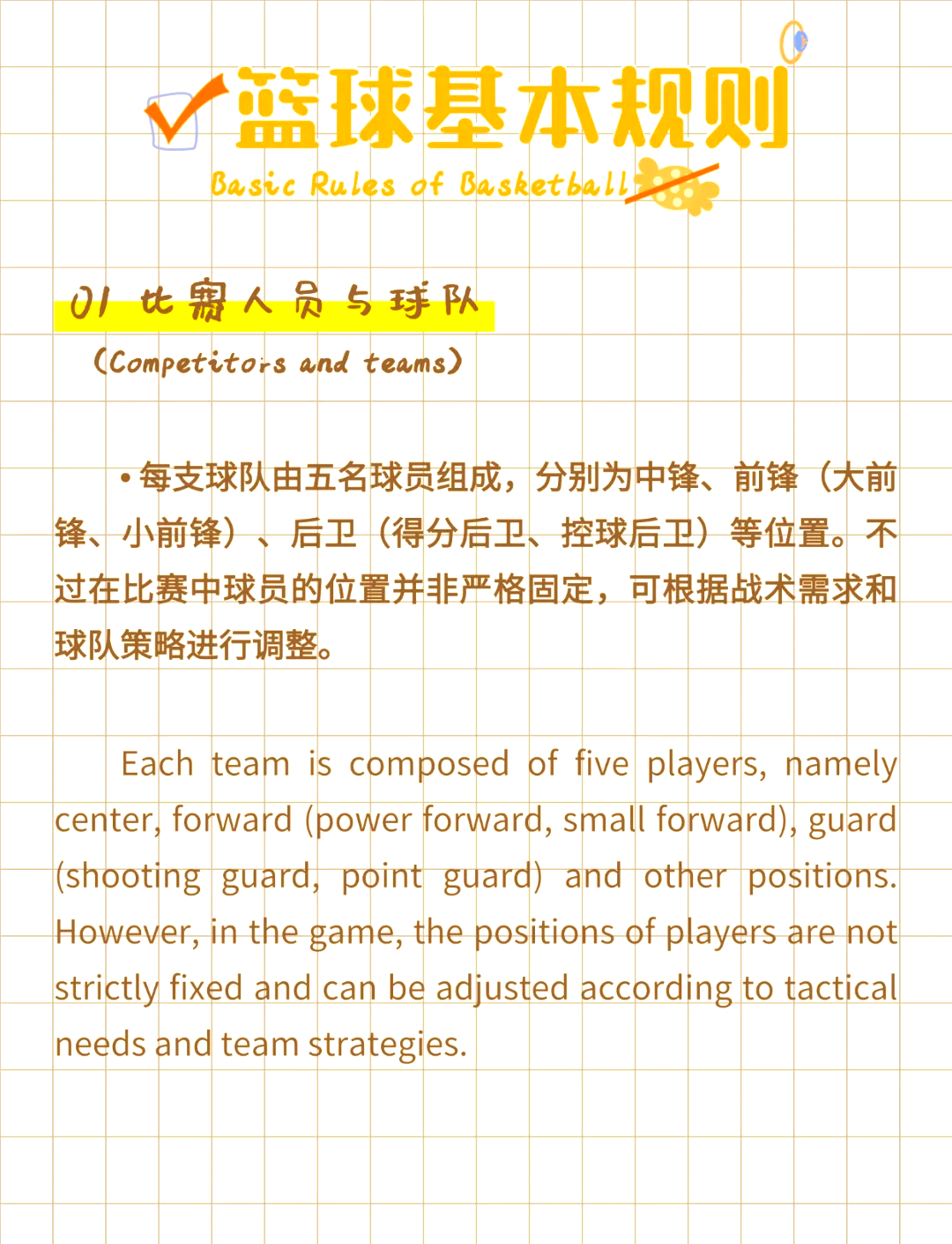 联赛新规则出台,挑战球员技巧与策略有哪些 联赛新规则出台,挑战球员技巧与策略有哪些